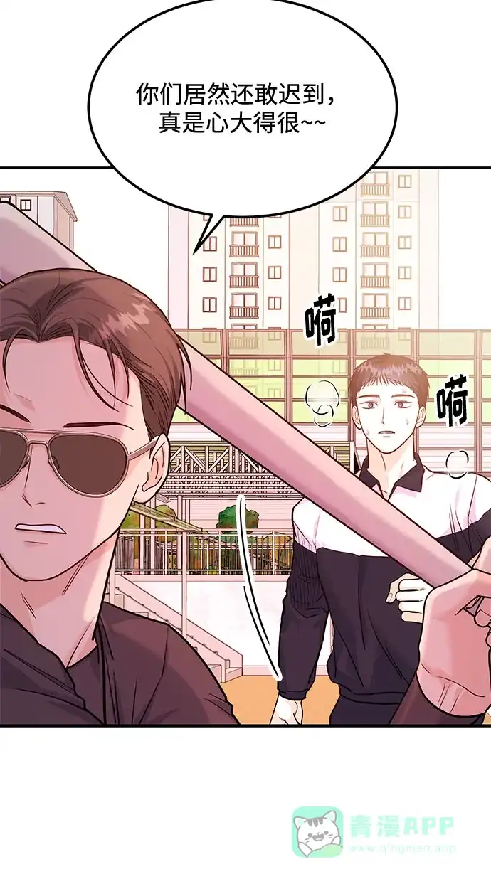 《要跟我一起吗》[第17话] 你来给我上药 第65页