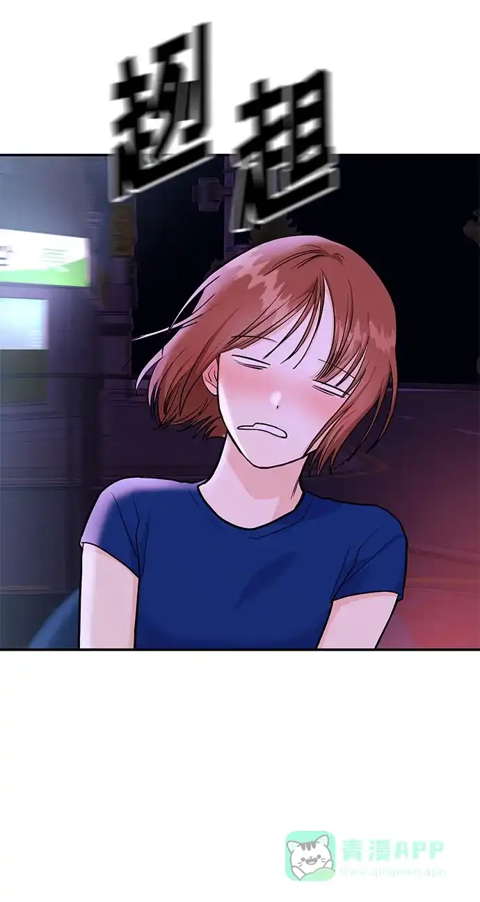 《要跟我一起吗》[第17话] 你来给我上药 第31页