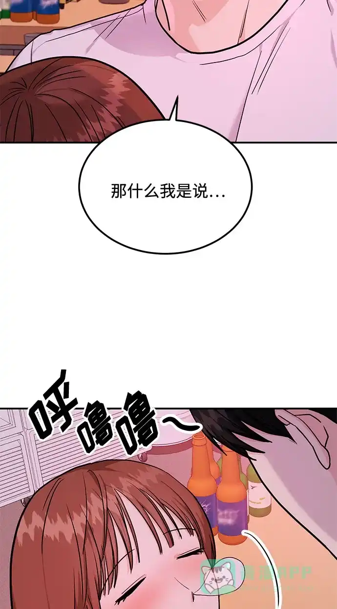 《要跟我一起吗》[第17话] 你来给我上药 第6页