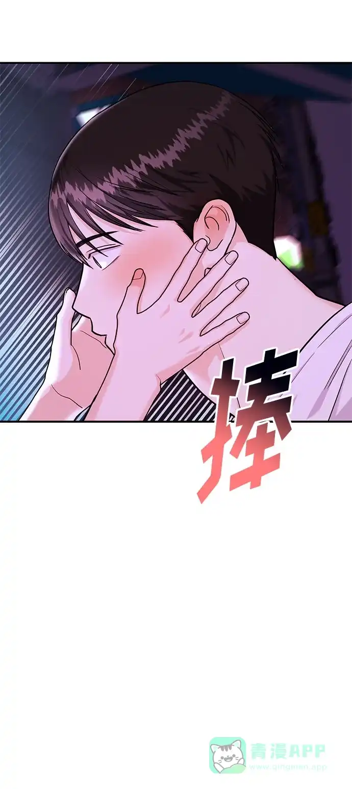 《要跟我一起吗》[第17话] 你来给我上药 第108页