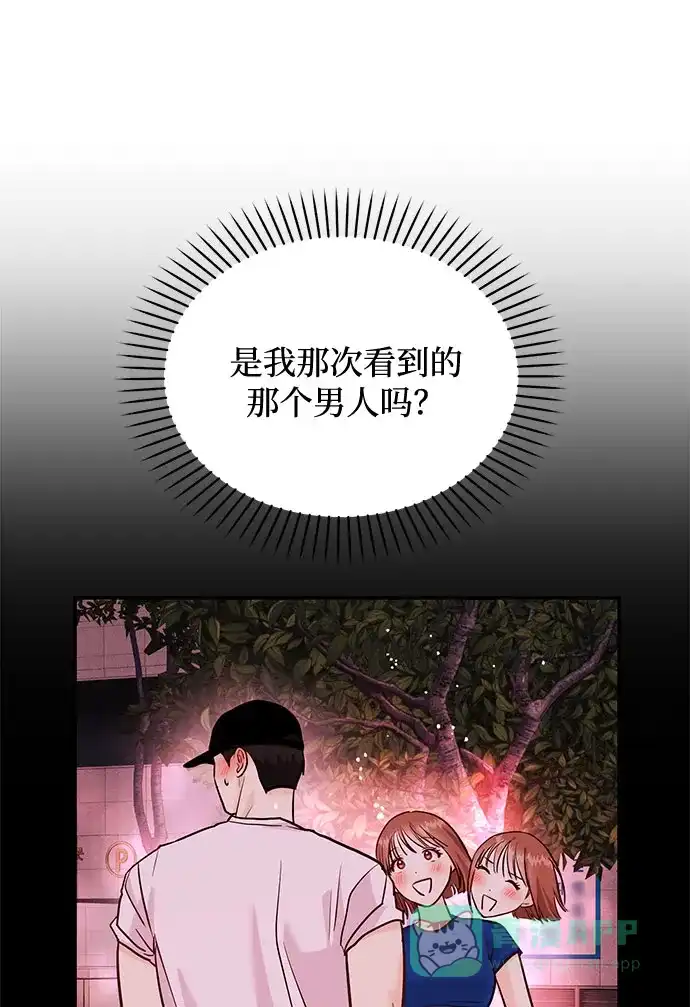 《要跟我一起吗》[第18话] 酒后第二天 第77页