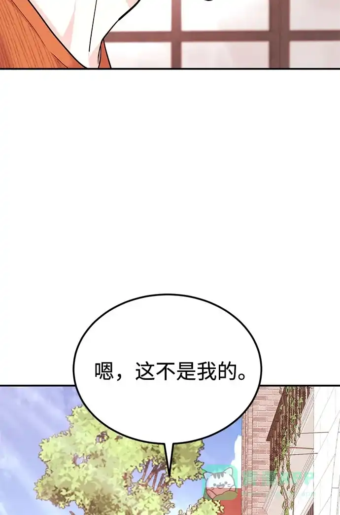 《要跟我一起吗》[第18话] 酒后第二天 第79页