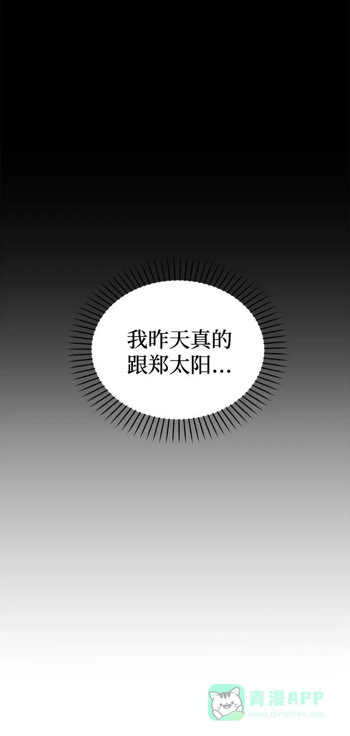 《要跟我一起吗》[第18话] 酒后第二天 第21页