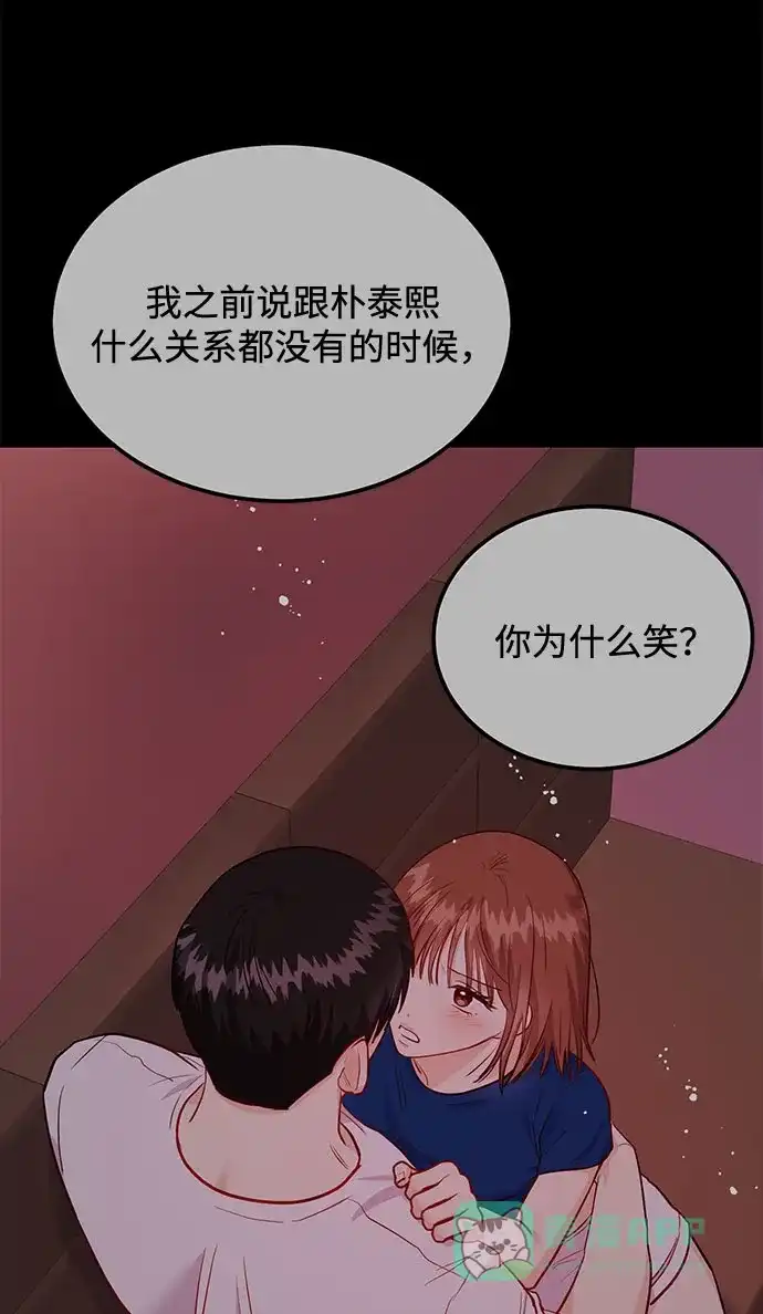 《要跟我一起吗》[第18话] 酒后第二天 第10页