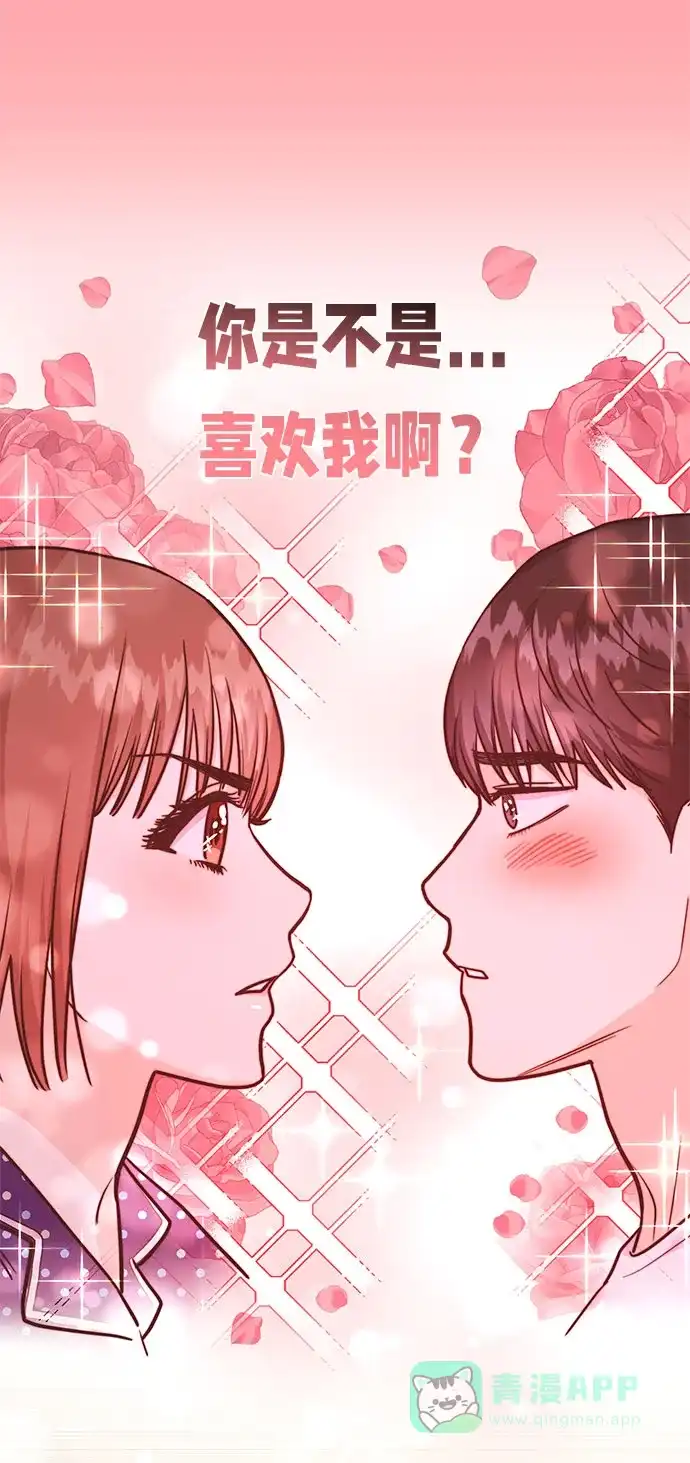 《要跟我一起吗》[第18话] 酒后第二天 第43页