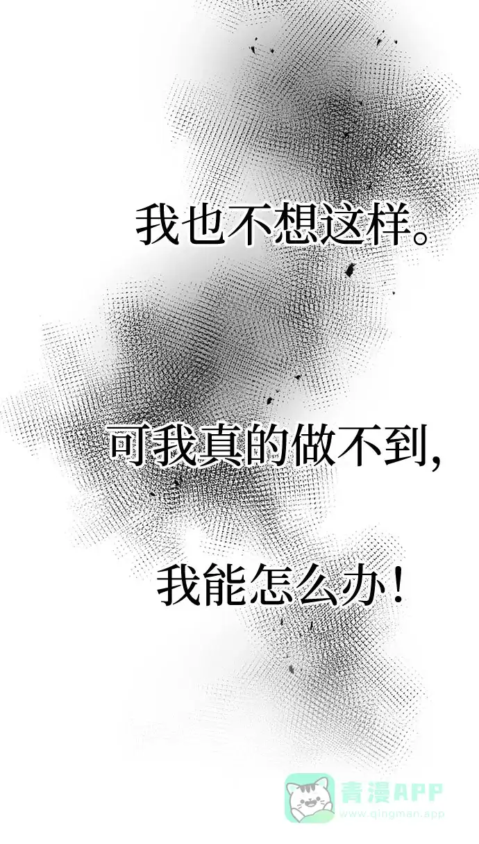 《要跟我一起吗》[第18话] 酒后第二天 第65页
