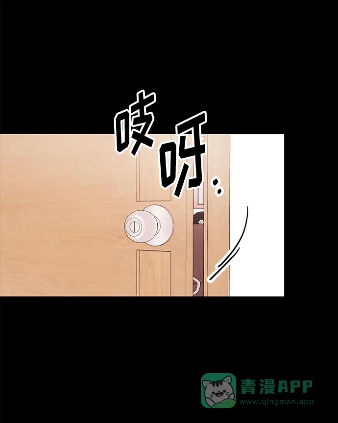 《要跟我一起吗》[第19话] 没有男性朋友这回事 第39页