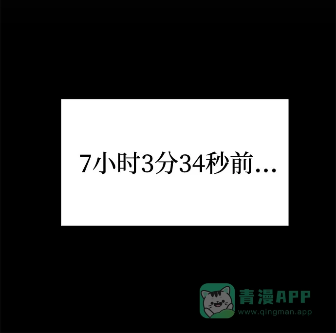 《要跟我一起吗》[第19话] 没有男性朋友这回事 第33页
