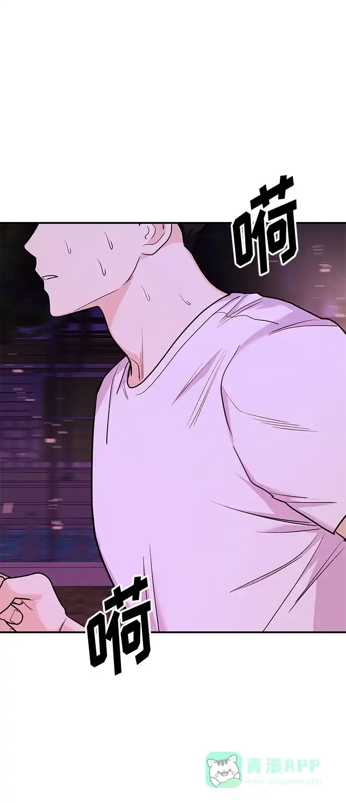 《要跟我一起吗》[第19话] 没有男性朋友这回事 第104页