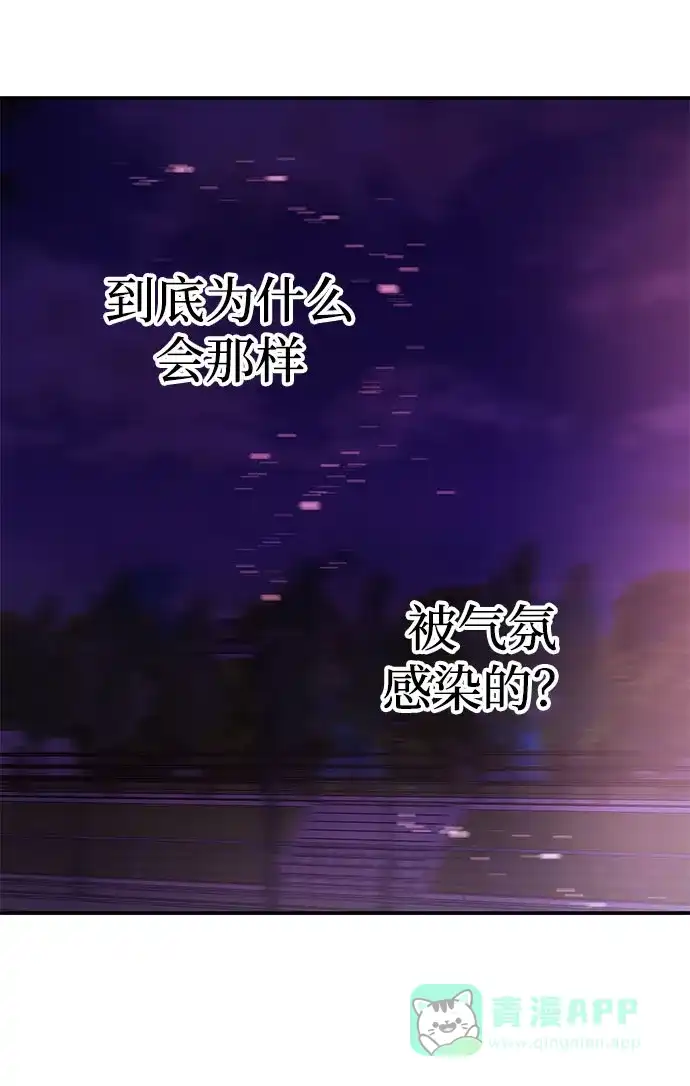 《要跟我一起吗》[第19话] 没有男性朋友这回事 第105页