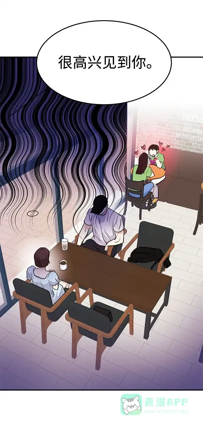 《要跟我一起吗》[第2话] 我真的很想跟你一起做 第38页