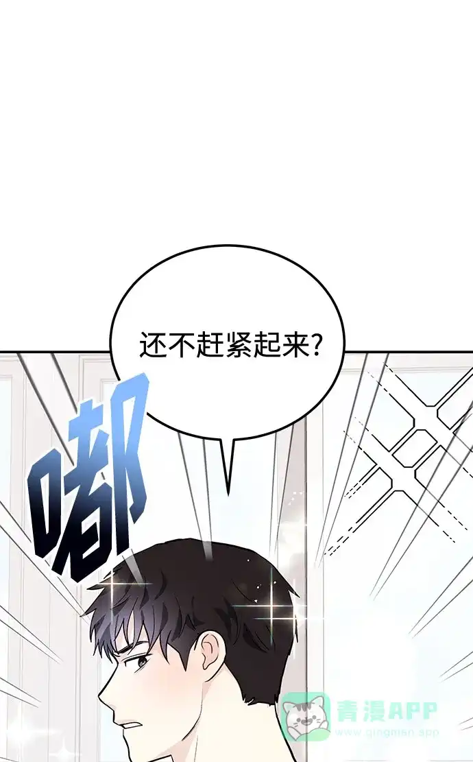 《要跟我一起吗》[第2话] 我真的很想跟你一起做 第128页
