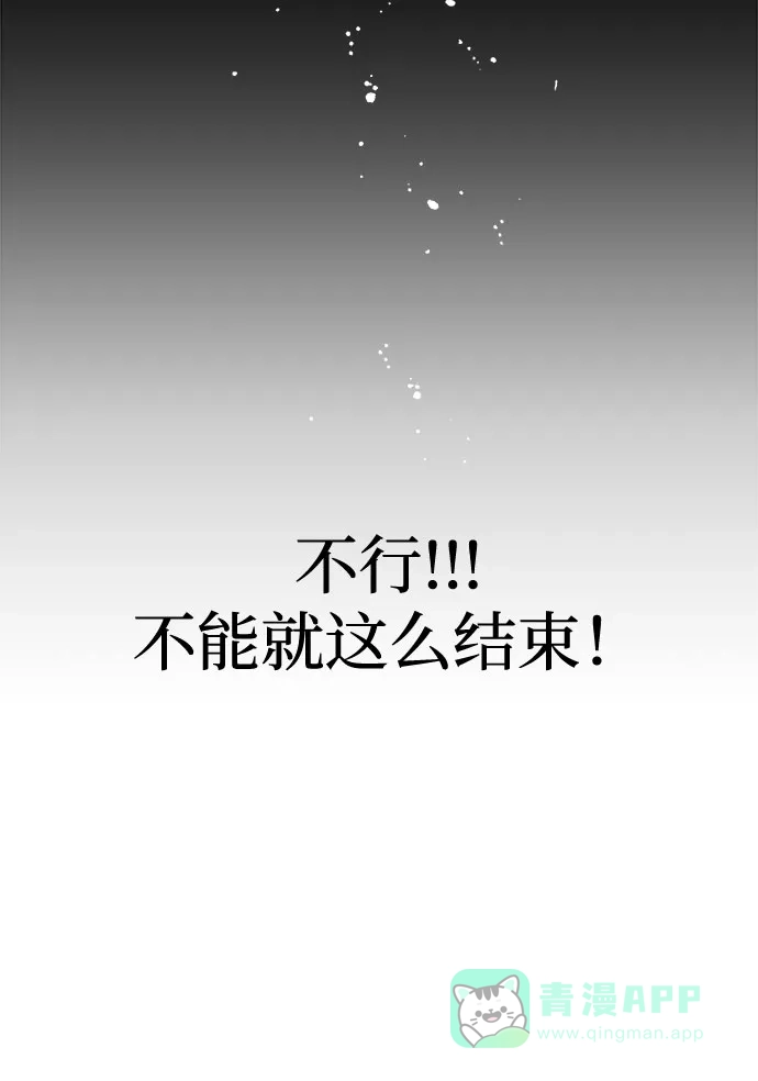《要跟我一起吗》[第2话] 我真的很想跟你一起做 第110页