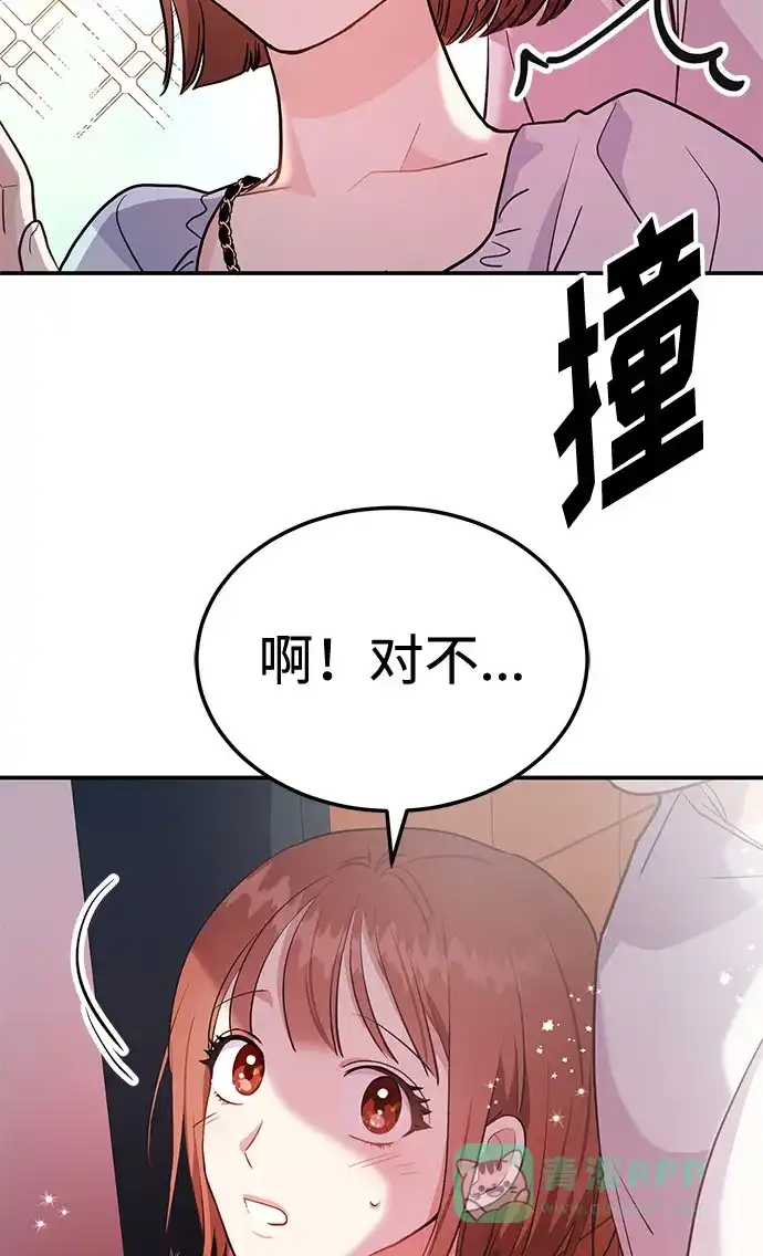 《要跟我一起吗》[第2话] 我真的很想跟你一起做 第15页