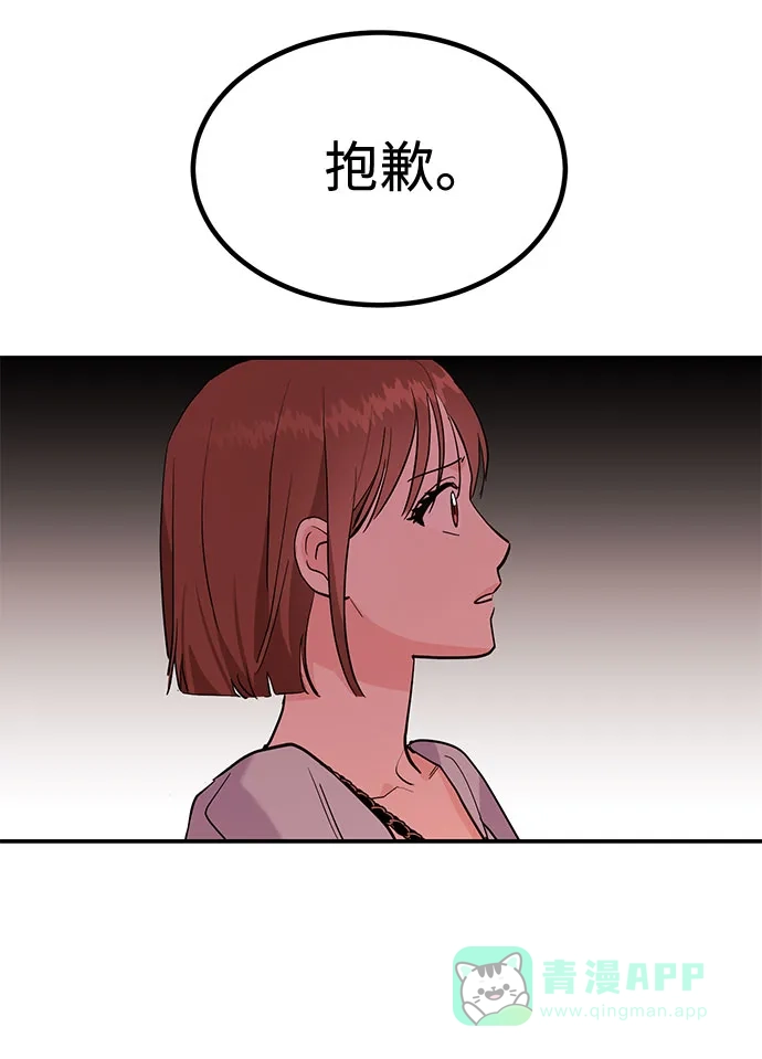 《要跟我一起吗》[第2话] 我真的很想跟你一起做 第105页