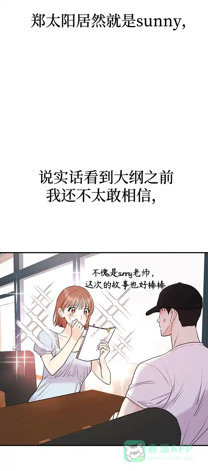 《要跟我一起吗》[第2话] 我真的很想跟你一起做 第89页