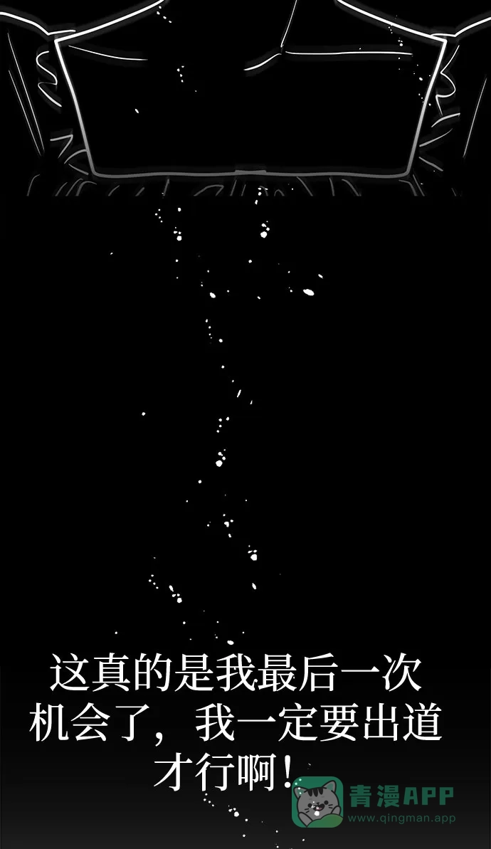 《要跟我一起吗》[第2话] 我真的很想跟你一起做 第109页