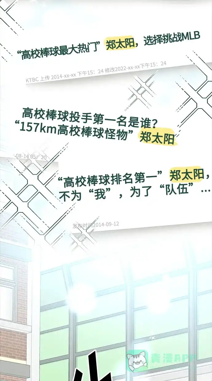 《要跟我一起吗》[第2话] 我真的很想跟你一起做 第24页