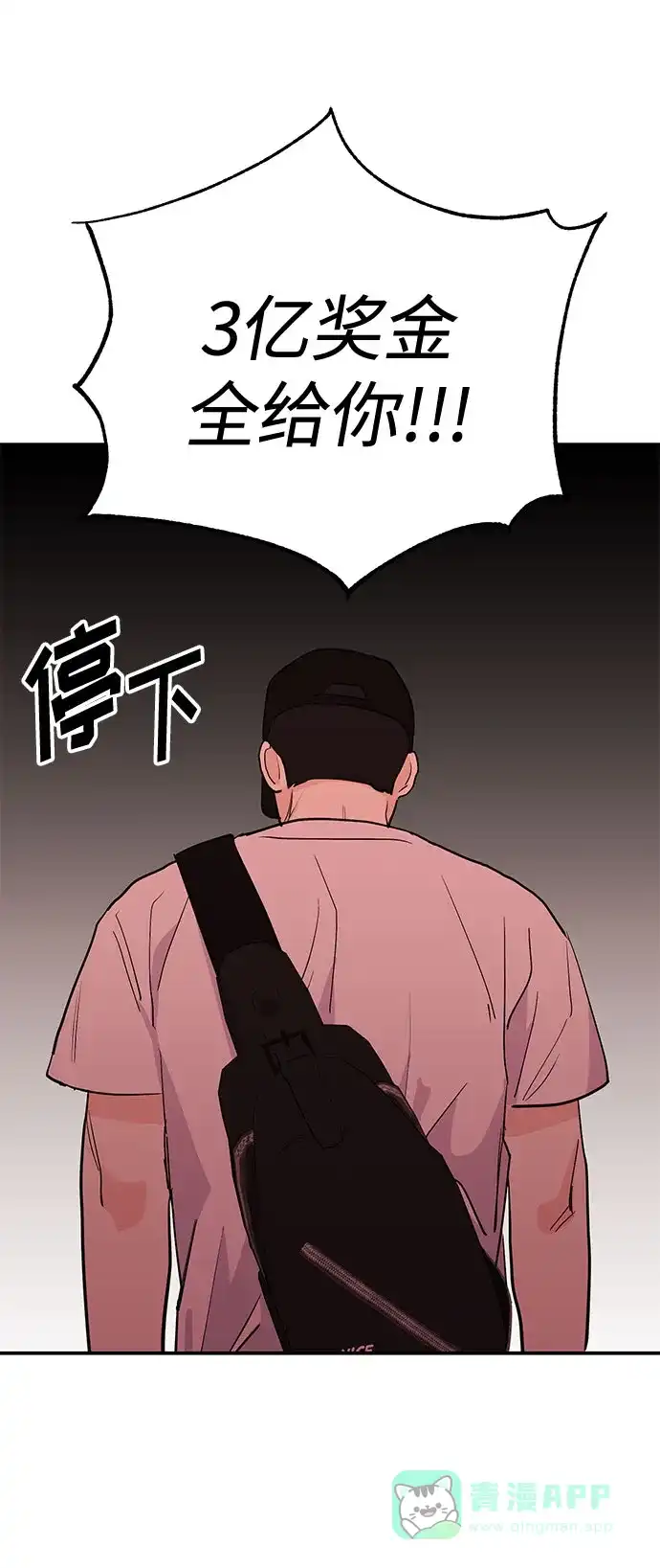 《要跟我一起吗》[第2话] 我真的很想跟你一起做 第126页