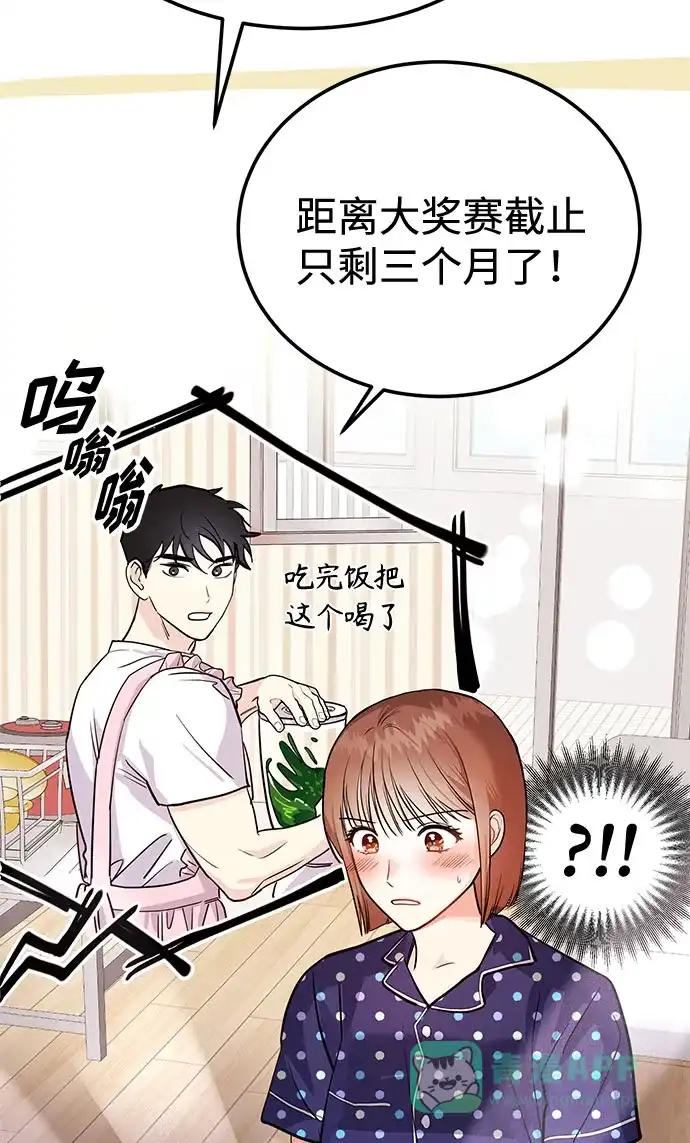 《要跟我一起吗》[第2话] 我真的很想跟你一起做 第130页