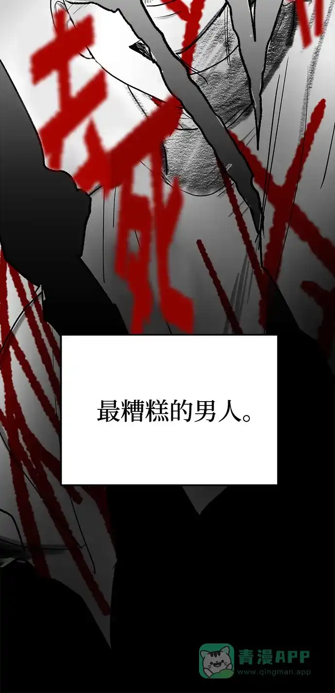 《要跟我一起吗》[第2话] 我真的很想跟你一起做 第34页