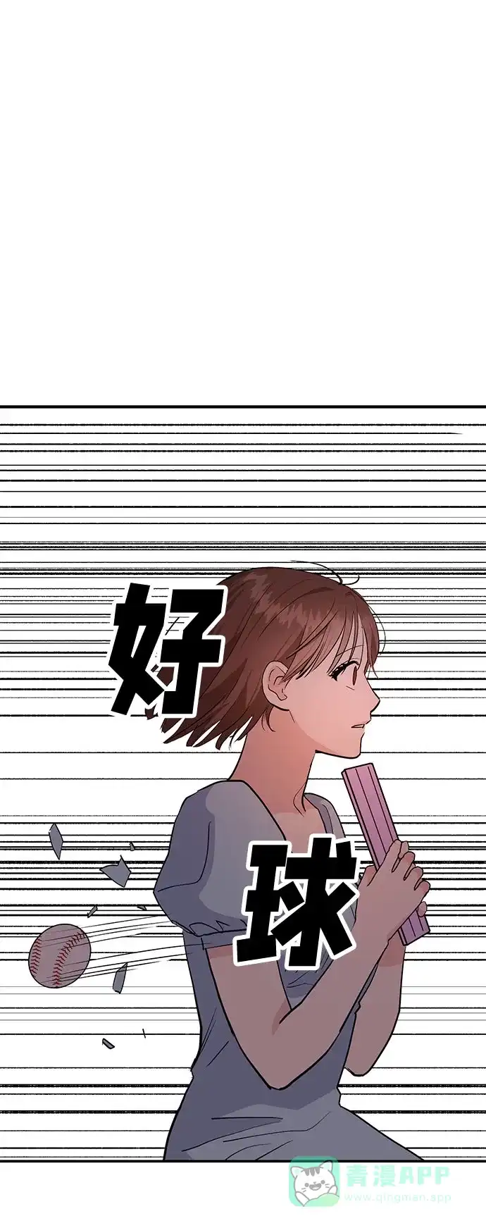 《要跟我一起吗》[第2话] 我真的很想跟你一起做 第83页