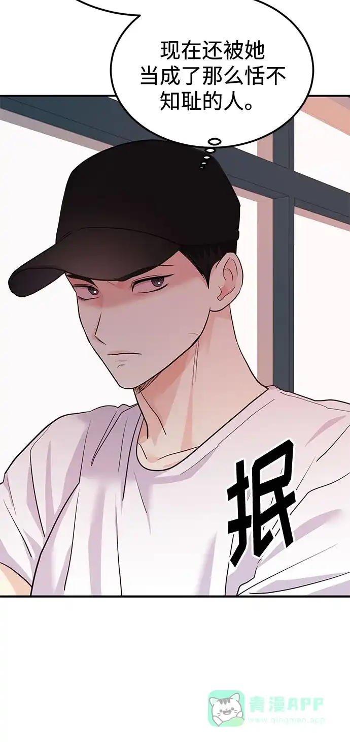《要跟我一起吗》[第2话] 我真的很想跟你一起做 第72页