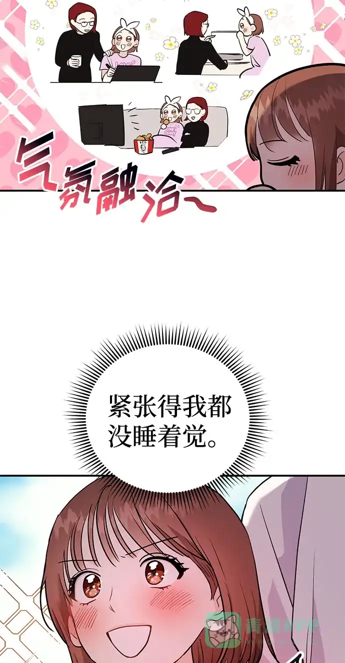 《要跟我一起吗》[第2话] 我真的很想跟你一起做 第14页