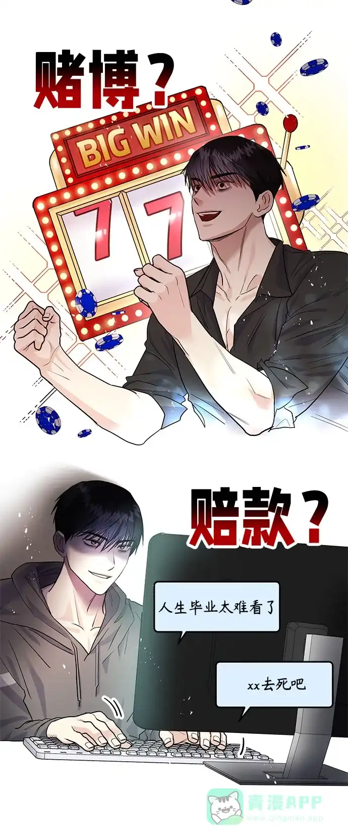 《要跟我一起吗》[第2话] 我真的很想跟你一起做 第62页