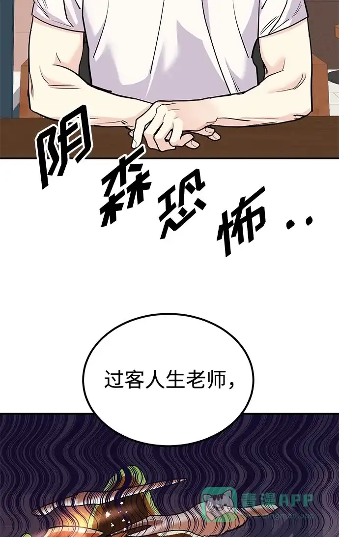《要跟我一起吗》[第2话] 我真的很想跟你一起做 第36页