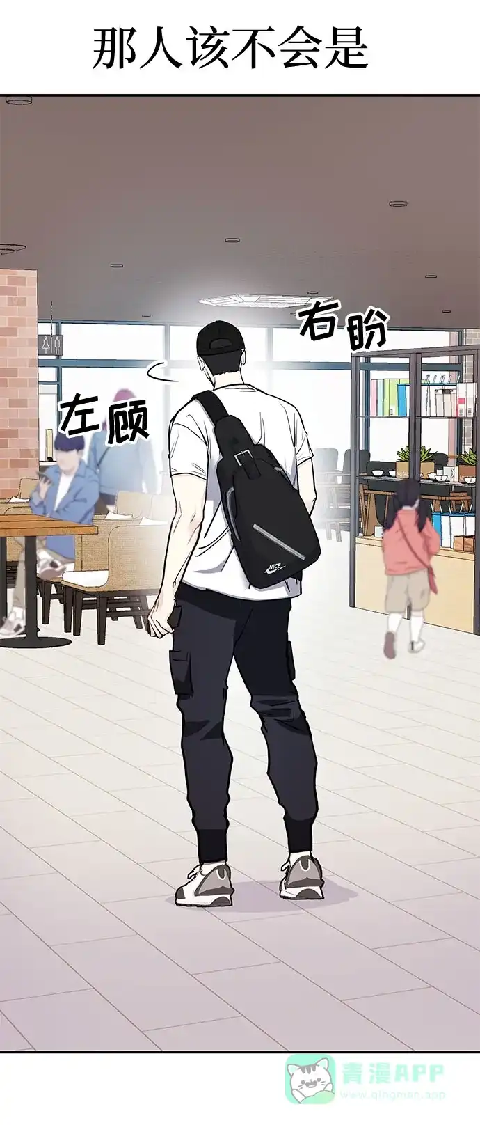 《要跟我一起吗》[第2话] 我真的很想跟你一起做 第20页