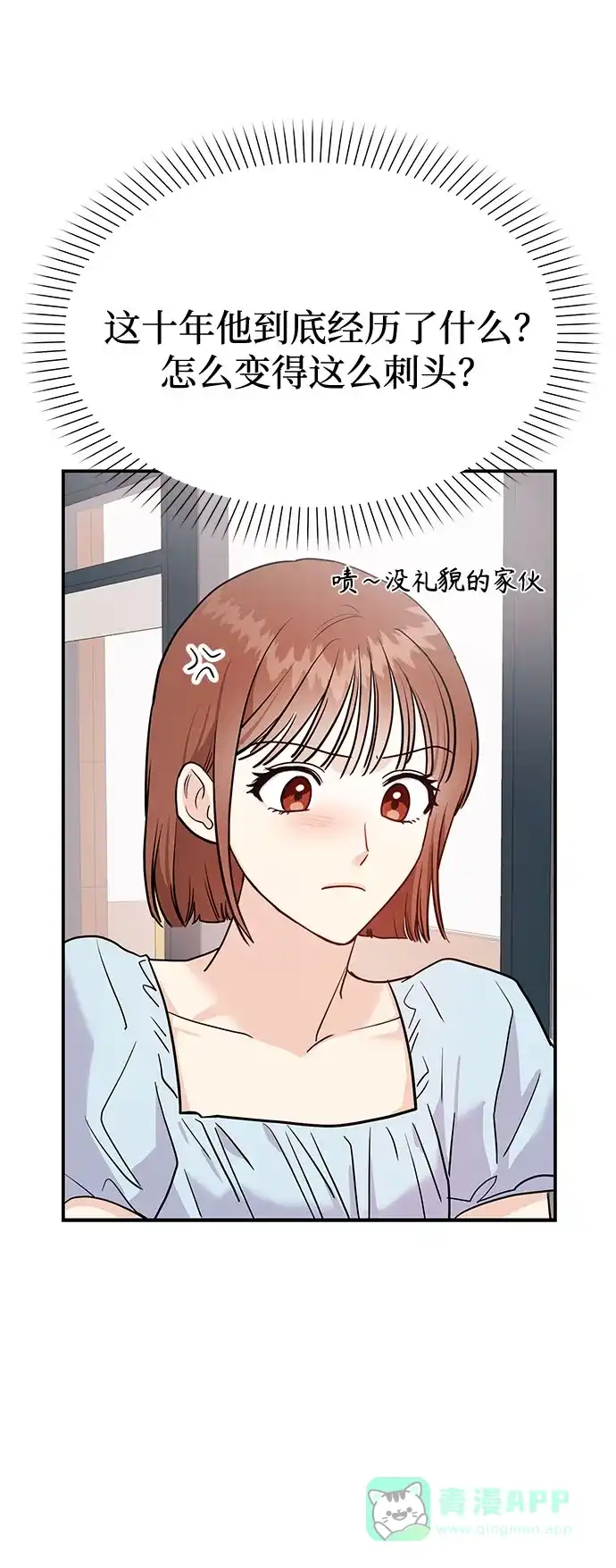 《要跟我一起吗》[第2话] 我真的很想跟你一起做 第76页