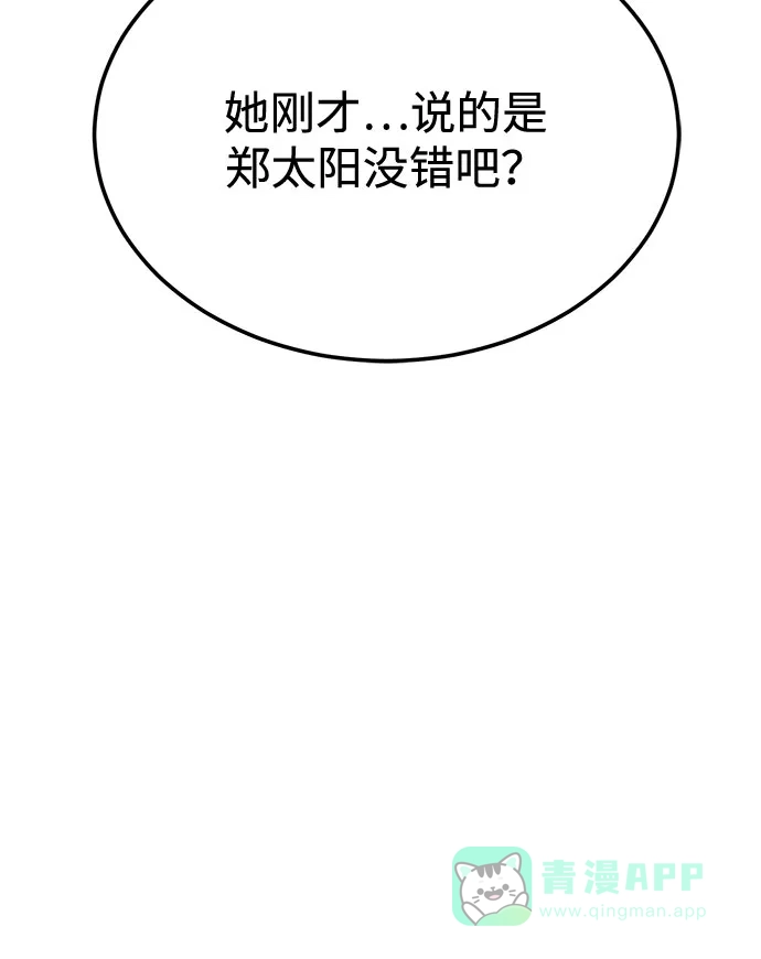 《要跟我一起吗》[第20话] 你今晚在哪睡 第39页