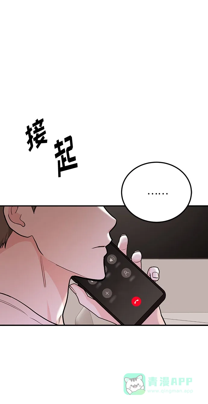 《要跟我一起吗》[第20话] 你今晚在哪睡 第95页