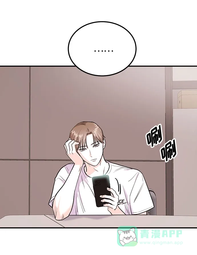 《要跟我一起吗》[第20话] 你今晚在哪睡 第85页