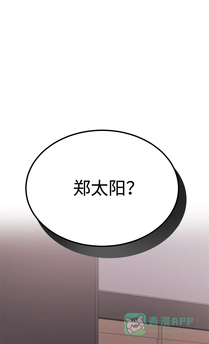 《要跟我一起吗》[第20话] 你今晚在哪睡 第97页