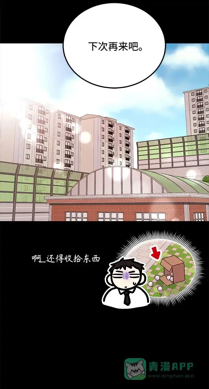 《要跟我一起吗》[第21话] 郑太阳讨厌朴泰熙。为什么？ 第60页