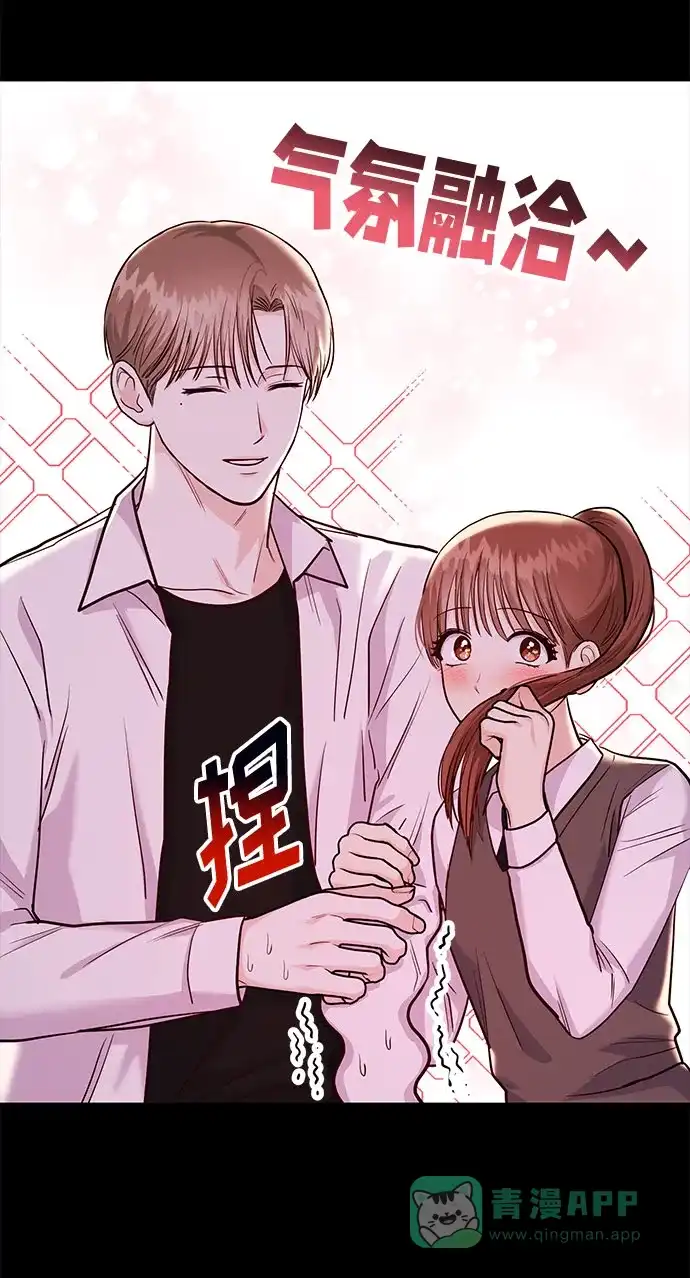 《要跟我一起吗》[第21话] 郑太阳讨厌朴泰熙。为什么？ 第86页
