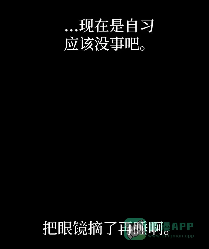《要跟我一起吗》[第21话] 郑太阳讨厌朴泰熙。为什么？ 第71页