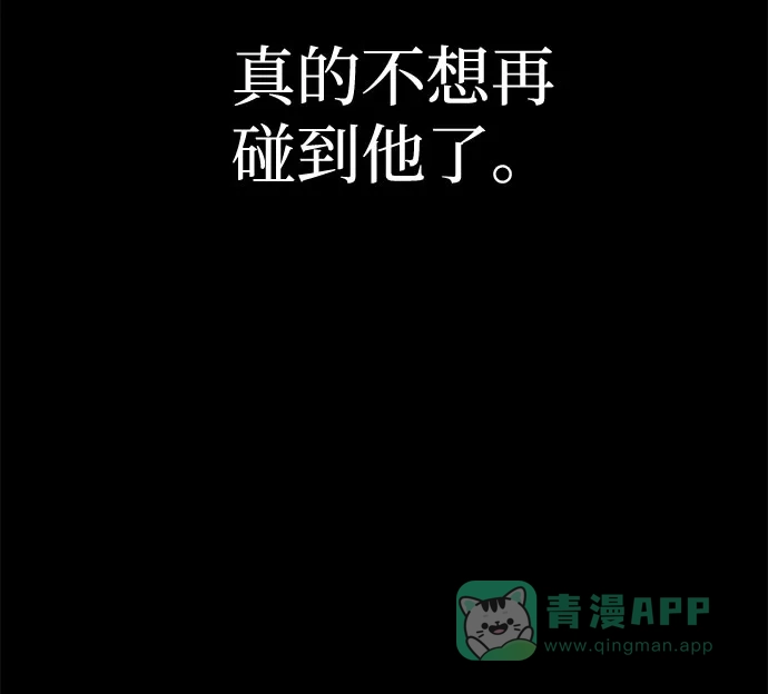 《要跟我一起吗》[第21话] 郑太阳讨厌朴泰熙。为什么？ 第67页