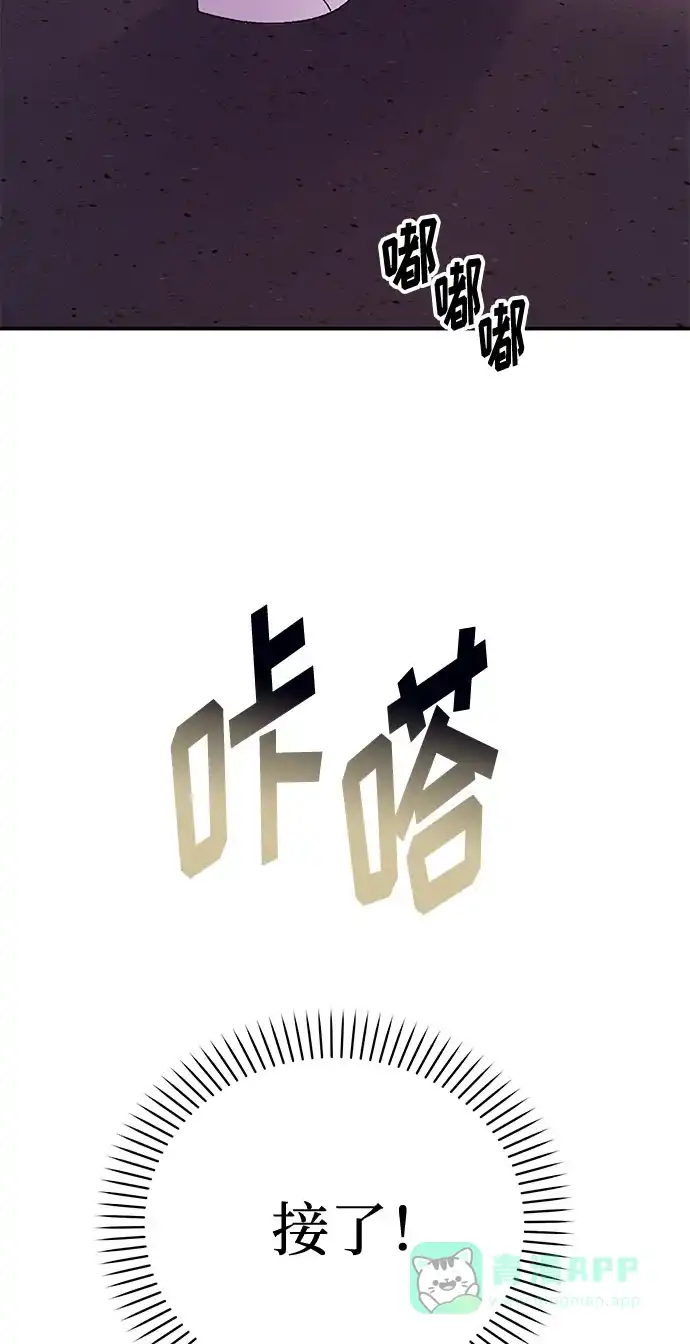 《要跟我一起吗》[第21话] 郑太阳讨厌朴泰熙。为什么？ 第34页