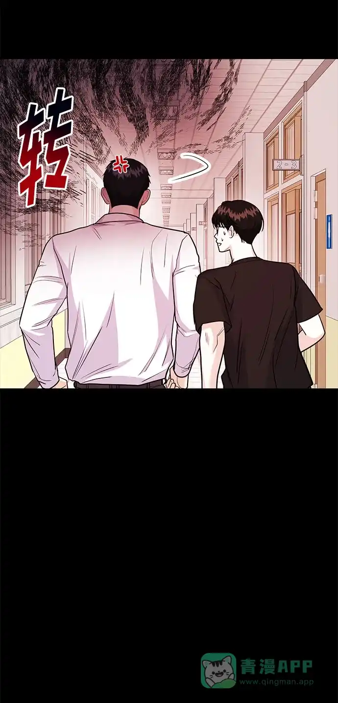 《要跟我一起吗》[第21话] 郑太阳讨厌朴泰熙。为什么？ 第96页