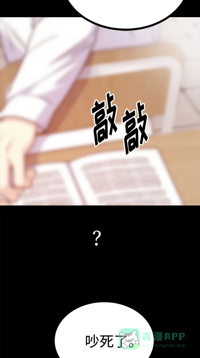 《要跟我一起吗》[第21话] 郑太阳讨厌朴泰熙。为什么？ 第76页