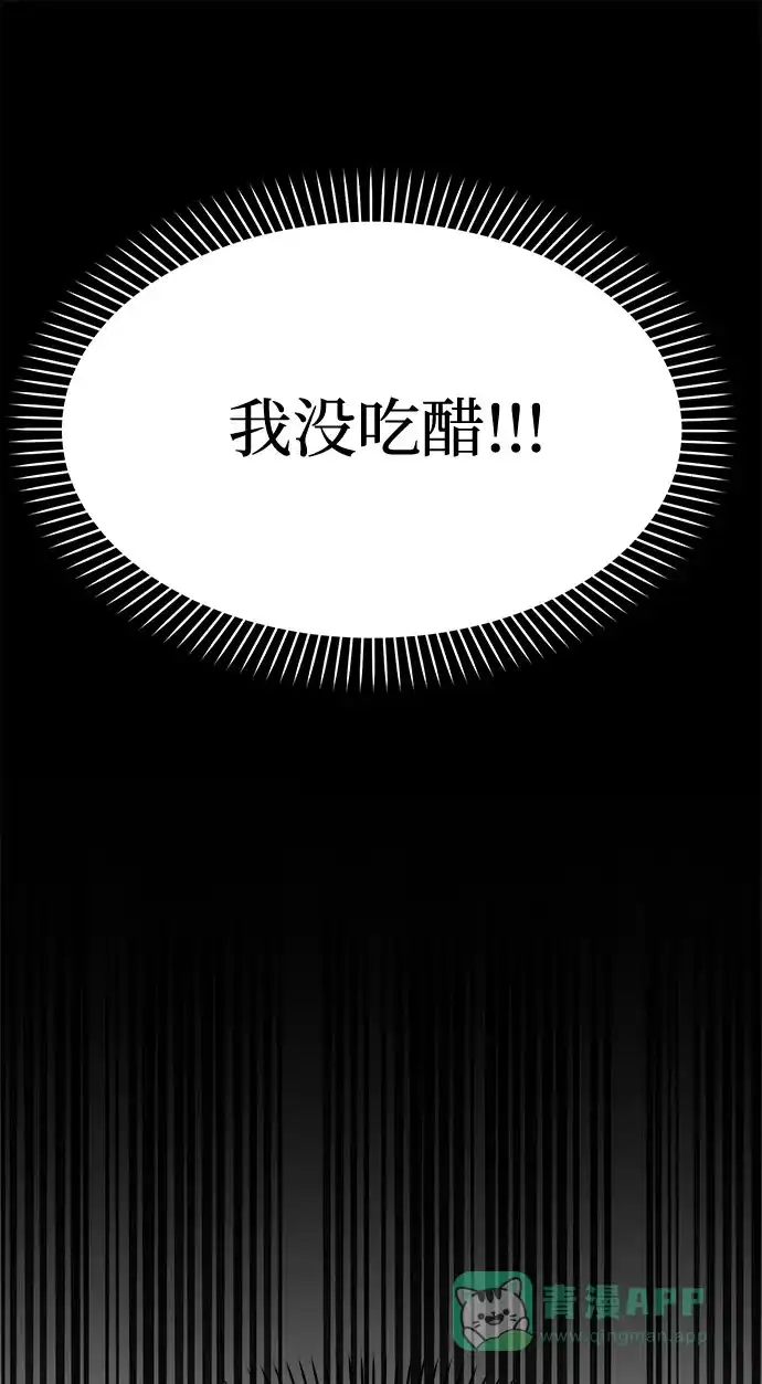 《要跟我一起吗》[第21话] 郑太阳讨厌朴泰熙。为什么？ 第99页