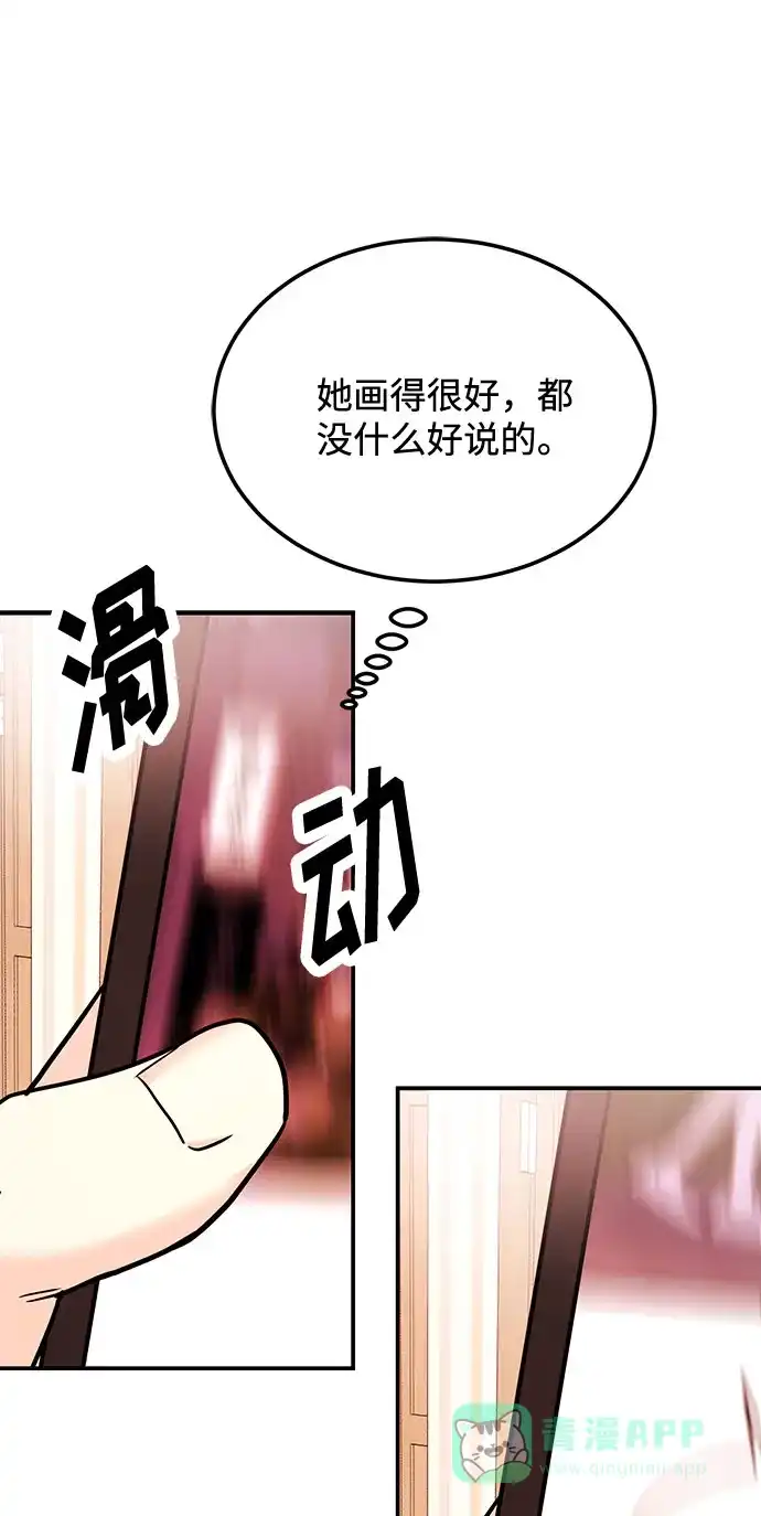 《要跟我一起吗》[第21话] 郑太阳讨厌朴泰熙。为什么？ 第17页