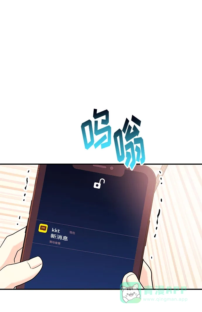 《要跟我一起吗》[第21话] 郑太阳讨厌朴泰熙。为什么？ 第6页