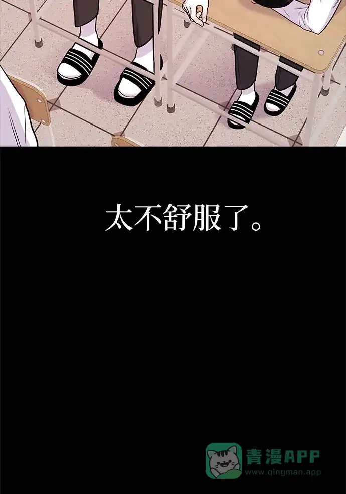《要跟我一起吗》[第21话] 郑太阳讨厌朴泰熙。为什么？ 第65页