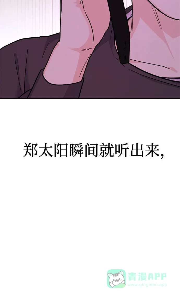 《要跟我一起吗》[第21话] 郑太阳讨厌朴泰熙。为什么？ 第39页
