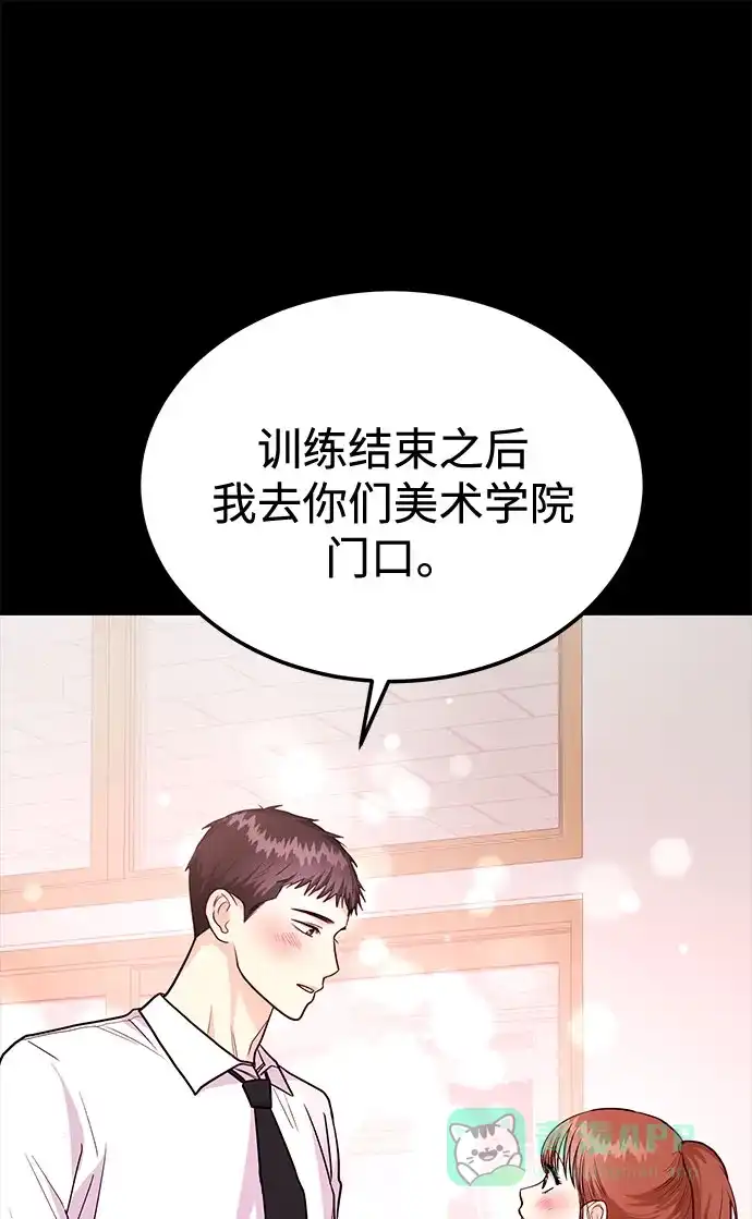 《要跟我一起吗》[第21话] 郑太阳讨厌朴泰熙。为什么？ 第90页