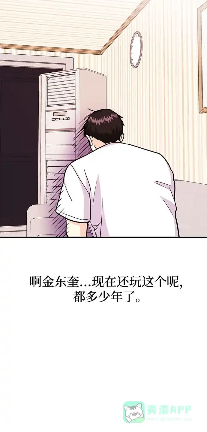 《要跟我一起吗》[第21话] 郑太阳讨厌朴泰熙。为什么？ 第9页